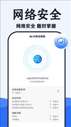 WiFi光速连