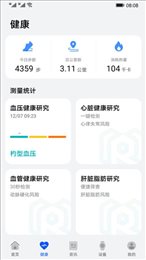 华为创新研究
