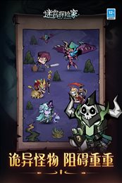 迷宫探险家手游渠道版