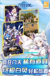 刀剑少女2手游九游版