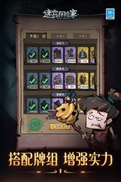 迷宫探险家官网版