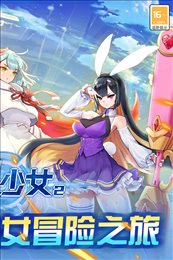刀剑少女2手游九游版