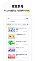 惠家教2.0