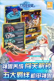 刀剑少女2手游九游版