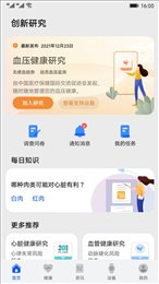 华为创新研究