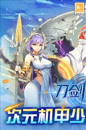 刀剑少女2手游九游版