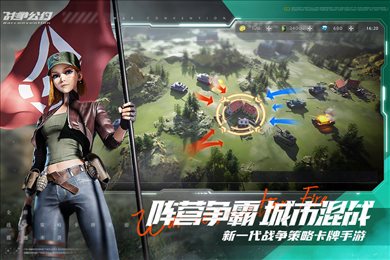 战争公约渠道版