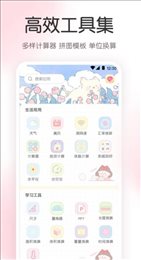 尺子AR工具箱