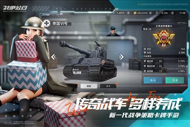 战争公约渠道版