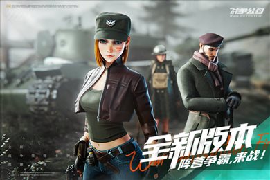 战争公约渠道版
