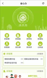 盛世通通行证(盛世通)