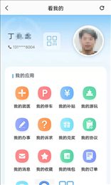盛世通通行证(盛世通)