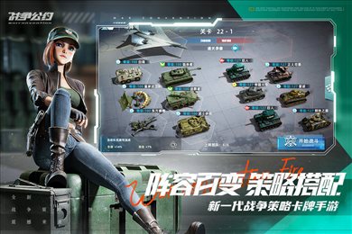战争公约渠道版