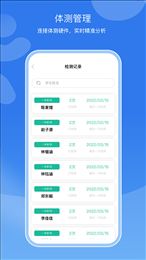亥步智体
