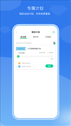 亥步智体