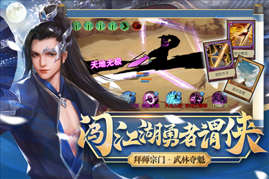 豪杰成长计划九游版