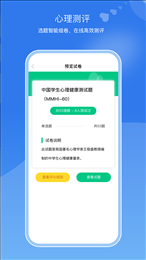 亥步智体