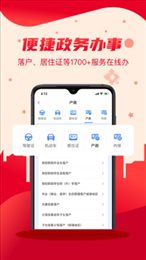 我的长沙app
