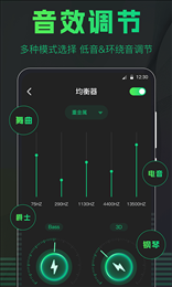 手机扩音器