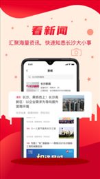 我的长沙app