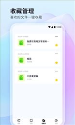 文件管理秘书