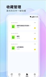 文件管理秘书