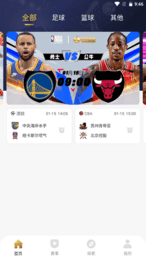 鑫球直播app官网版