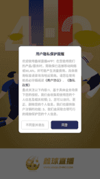鑫球直播app官网版