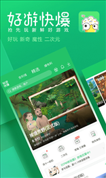 好游快游app(好游快爆)