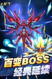 王牌机战内购破解版