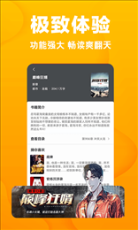 快读小说app最新版