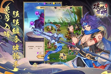 破碎黎明2九游版
