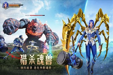 斗罗大陆魂师对决国际服破解版