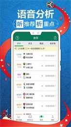 球探数据大师旧版2.1