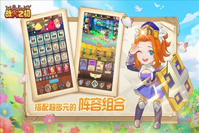 战火之初九游版