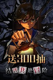 都市冒险高手九游版