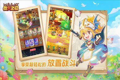 战火之初九游版
