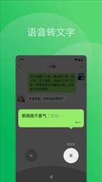 微信8.0.32正式版