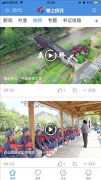 掌上庆元app