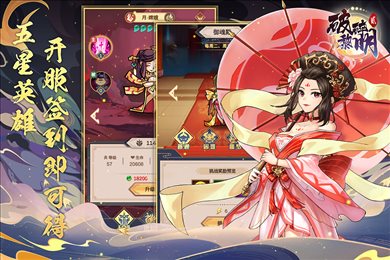 破碎黎明2九游版