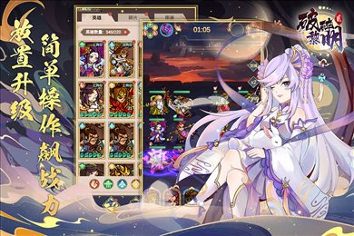 破碎黎明2九游版