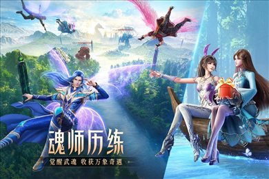 斗罗大陆魂师对决国际服破解版