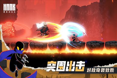 勇敢的哈克破解版1.2.3