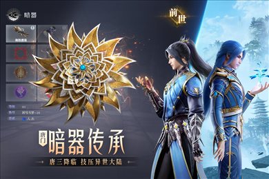 斗罗大陆魂师对决国际服破解版