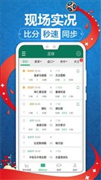 球探数据大师旧版2.1