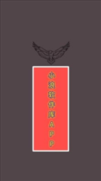 小浪软件库APP