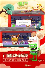 僵尸榨汁机无限内购破解版