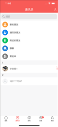 未来名片软件