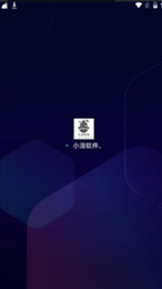 小浪软件库APP