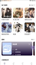 豆腐fm广播剧